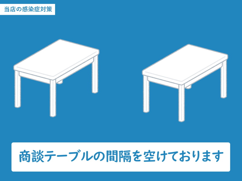 商談テーブル