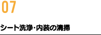 カーセブン